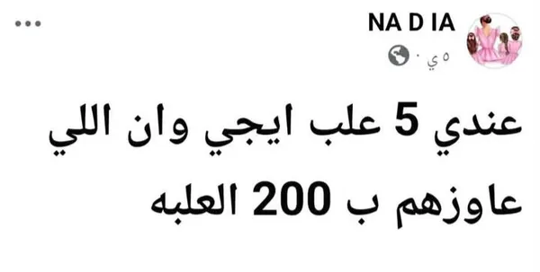 عرض الالبان المدعمة على الفيس بوك 