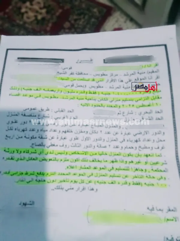 عقد بيع المنزل للطرف 