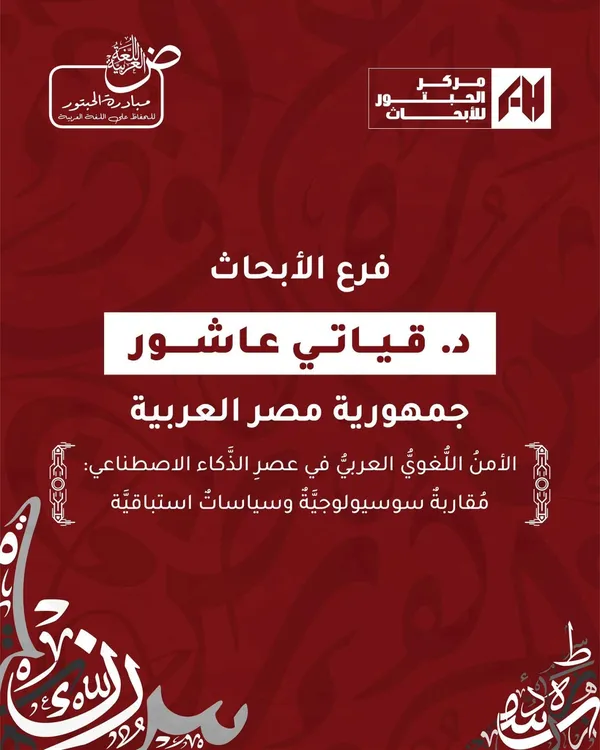 قياتى عاشور 