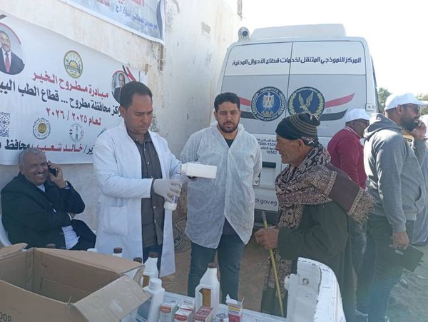 محافظة مطروح 