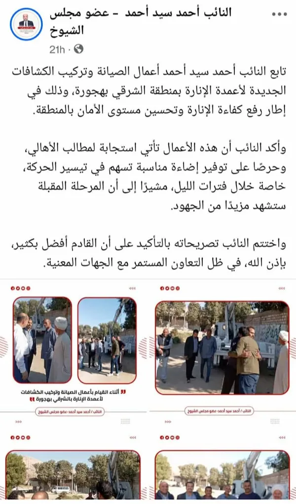 منشور لاحد النواب