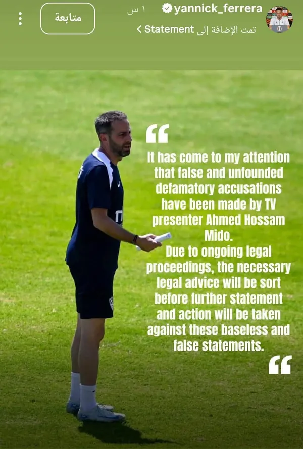 يانيك فيريرا