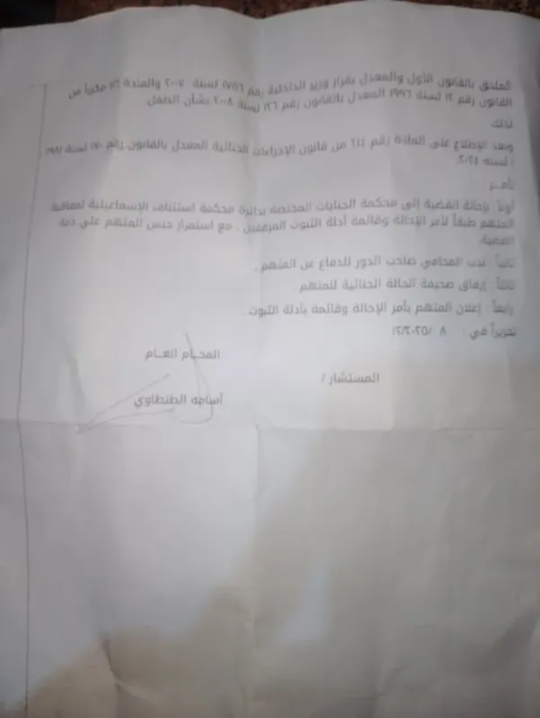 الاثنين ..اولي جلسات النظر في قضية المتهم بقتل الطفل عمار ببورسعيد 