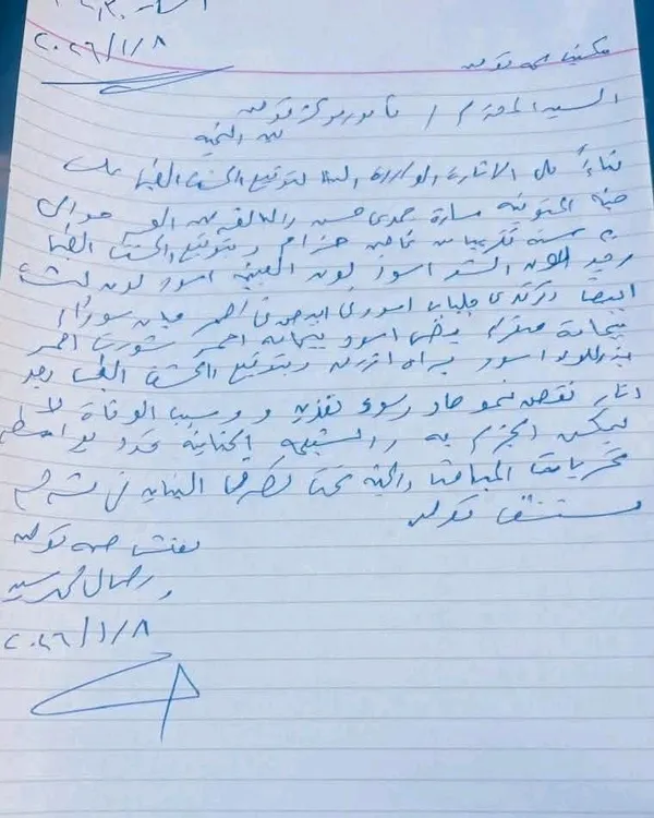 التقرير الطبي 