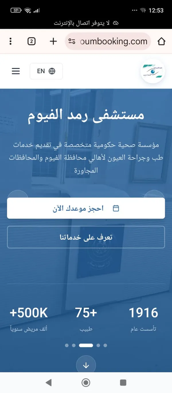 الموقع الالكتروني 