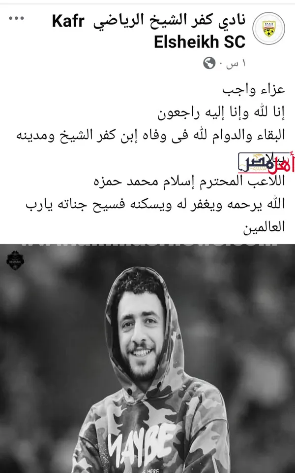 بيان النعي