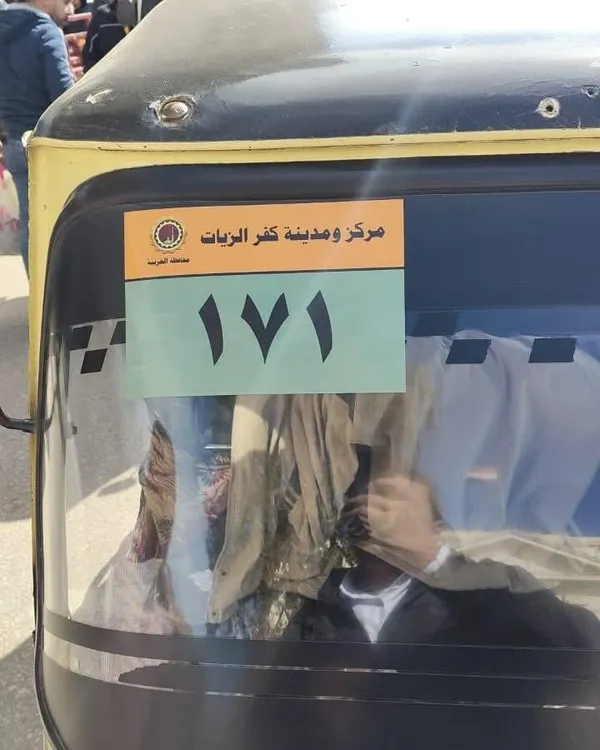 ترخيص التوكتوك