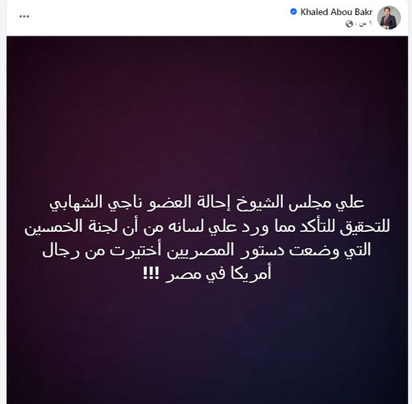 خالد أبوبكر