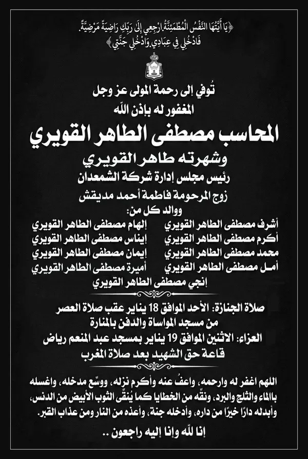 طاهر القويري