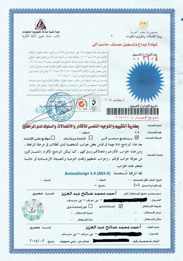 عضو هيئة التدريس بجامعة بنى سويف 