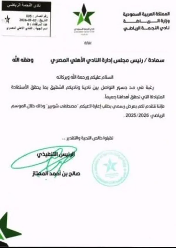 مصطفى شوبير