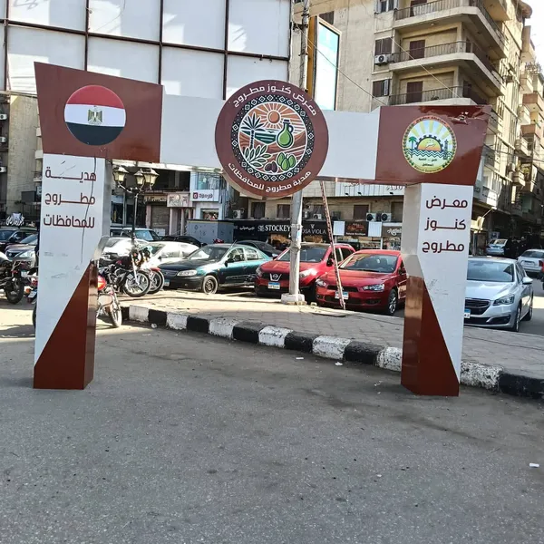 معرض كنوز مطروح 