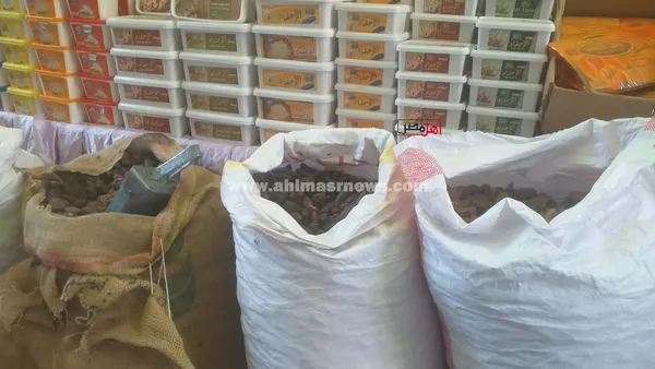 ياميش رمضان 