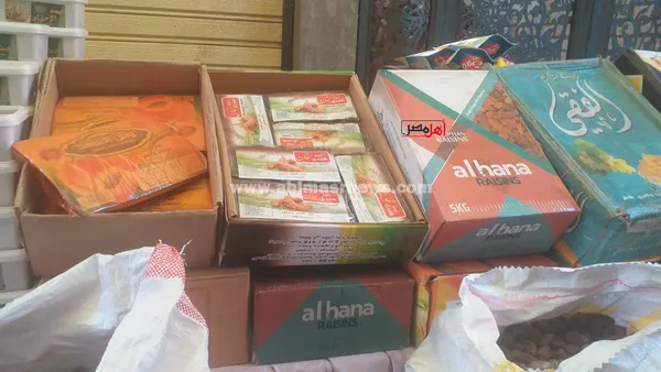 ياميش رمضان 