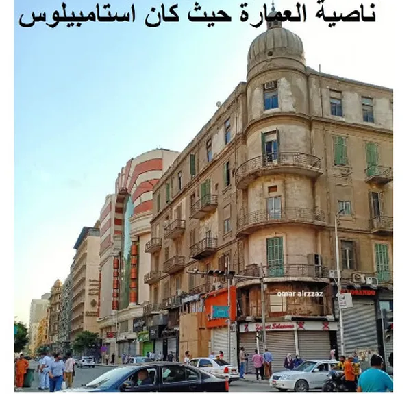 استامبيلوس