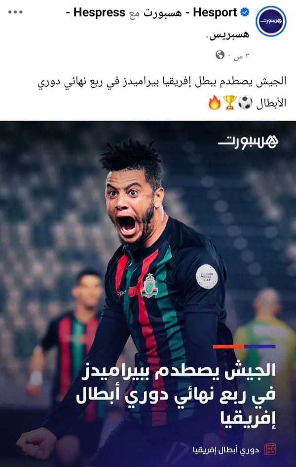 الإعلام المغربي