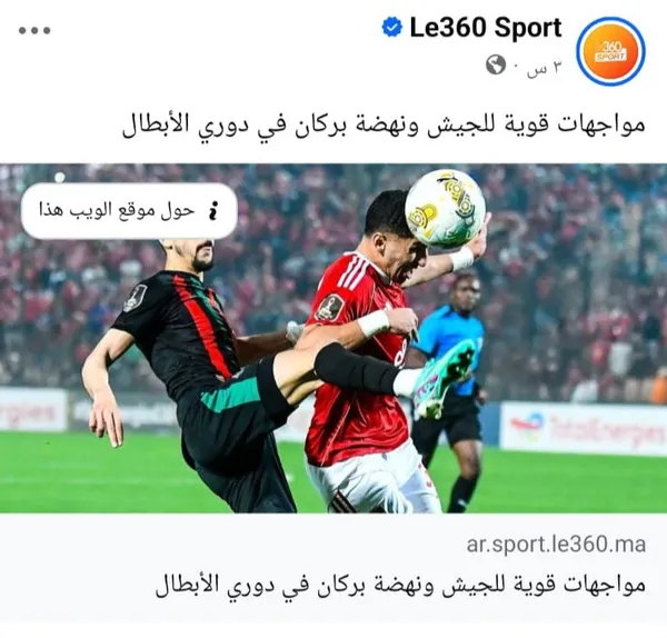 الإعلام المغربي