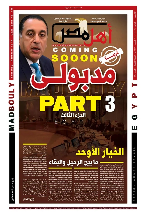 الخيار الأوحد ما بين الرحيل والبقاء.. 