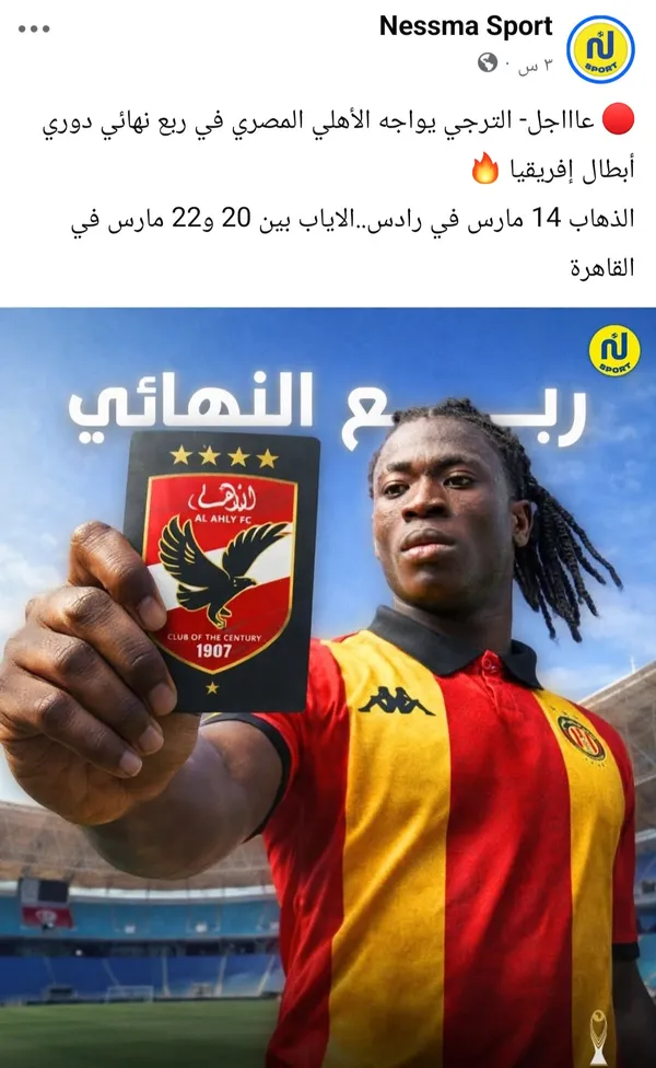 الصحف التونسية