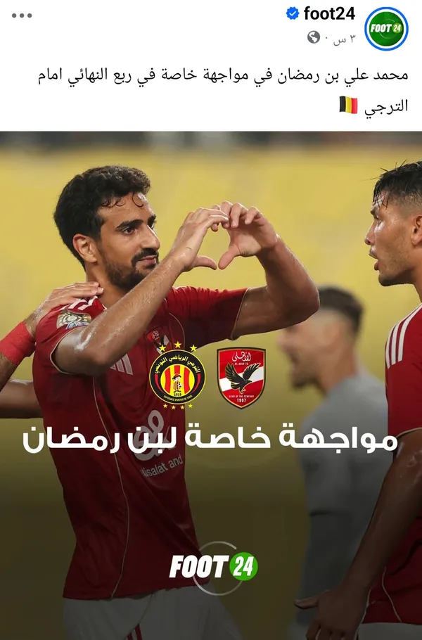 الصحف التونسية