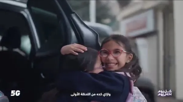 جانب من الإعلان 