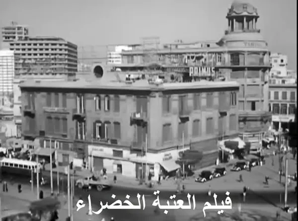 عمارة الشمس