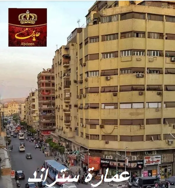 عمارة ستراند