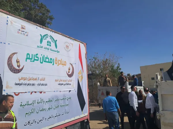 مبادرة رمضان كريم ببنى سويف 