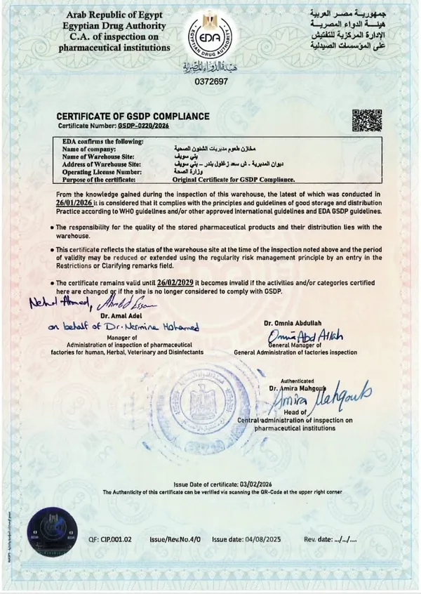 إعتماد الهيئة العامة للأدوية 