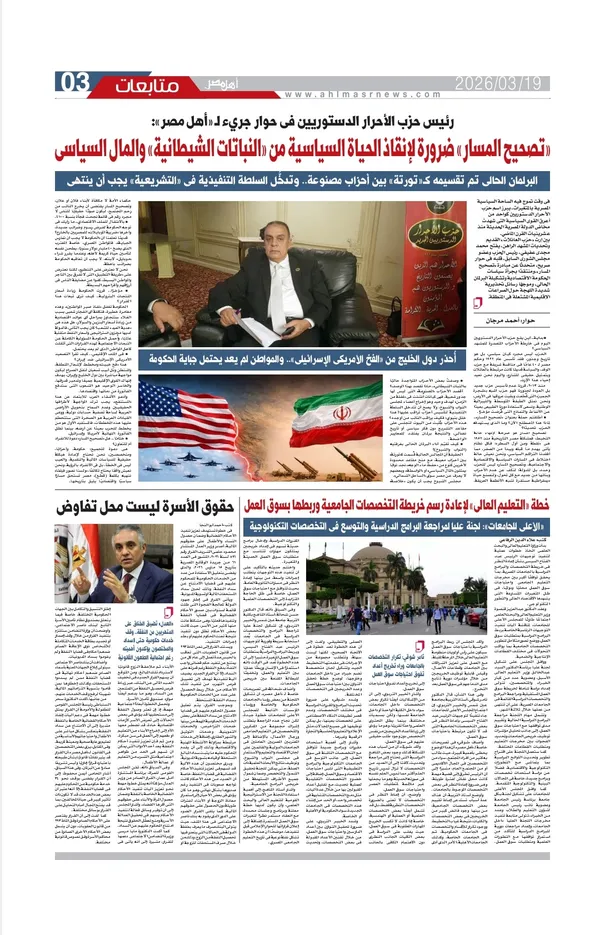 العدد الورقي