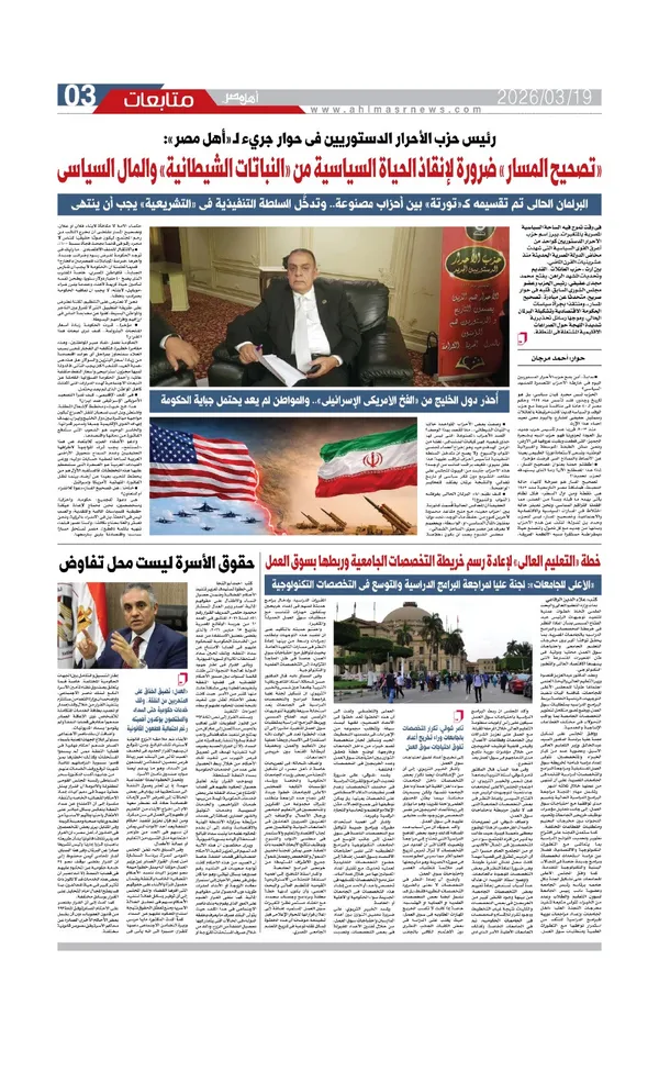 العدد الورقي