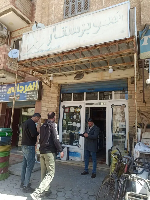 محافظة مطروح 