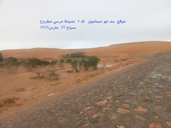 محافظة مطروح 