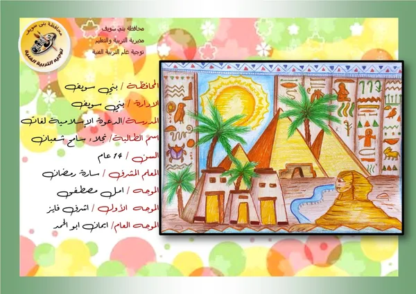 مسابقة مصر فى عيون أبناؤها 