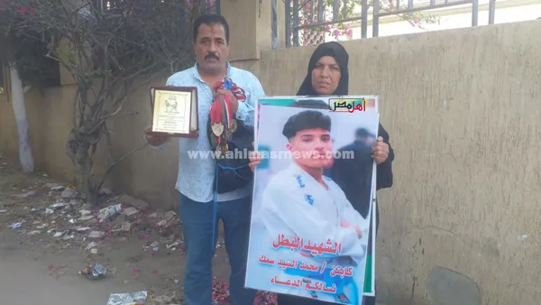 أسرة المجني عليه 