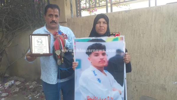 أسرة المجني عليه 