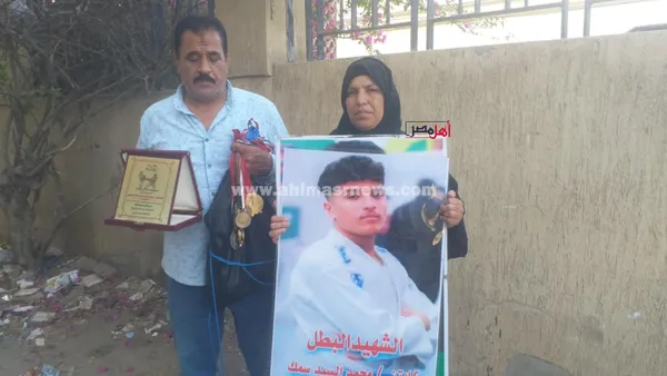 أسرة المجني عليه 