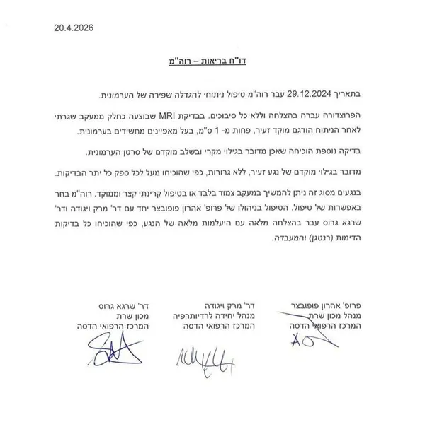 إصابة نتنياهو بالسرطان