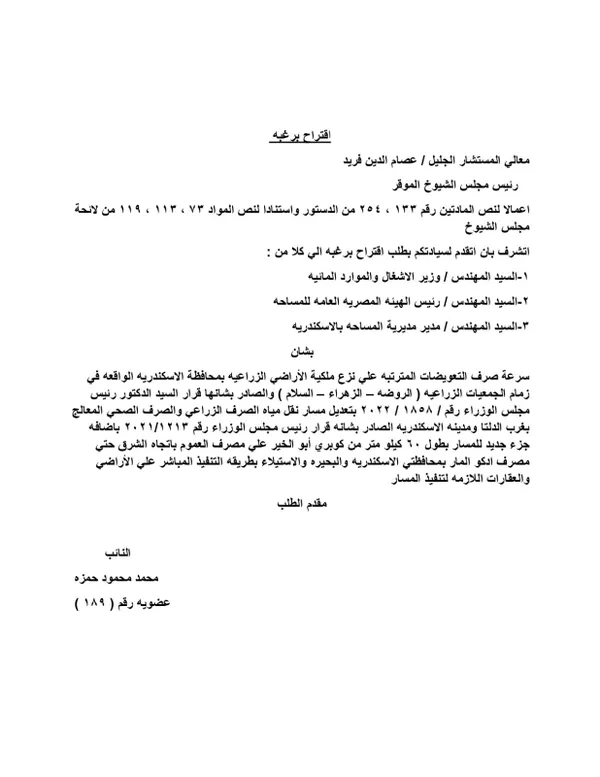 إنهاء أزمة مزارعي أبيس بالإسكندرية والبحيرة