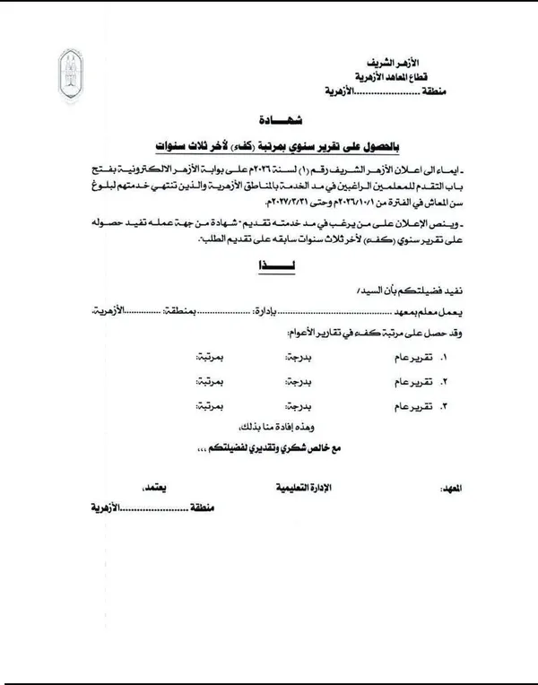 الأوراق المطلوبة 