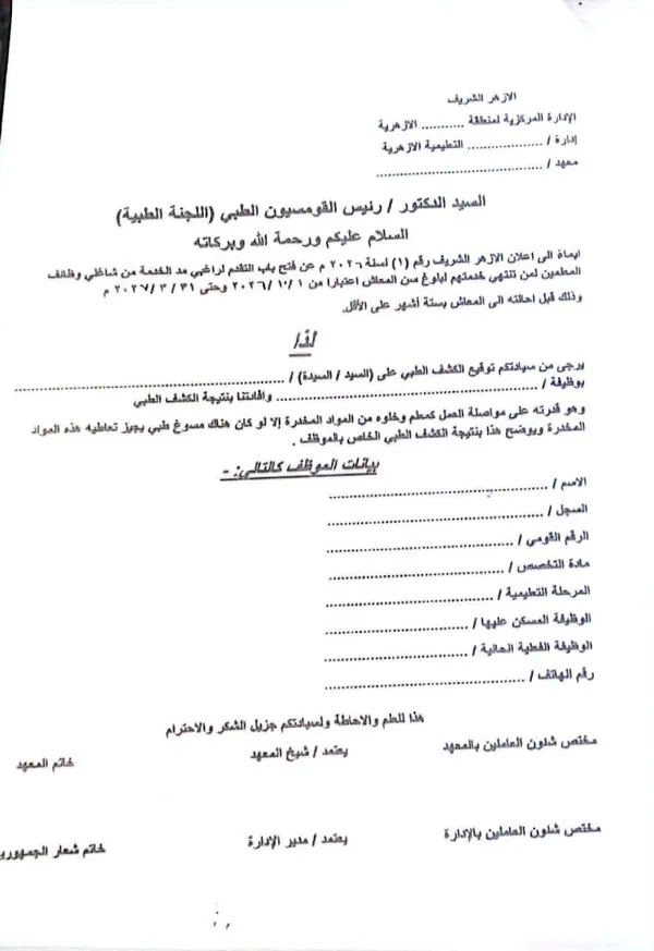 الأوراق المطلوبة 