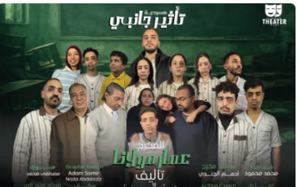 تأثير جانبي