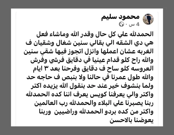 جانب من الحريق 