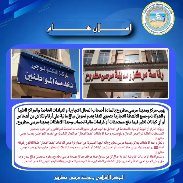 محافظة مطروح 