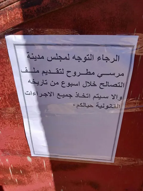 محافظة مطروح 