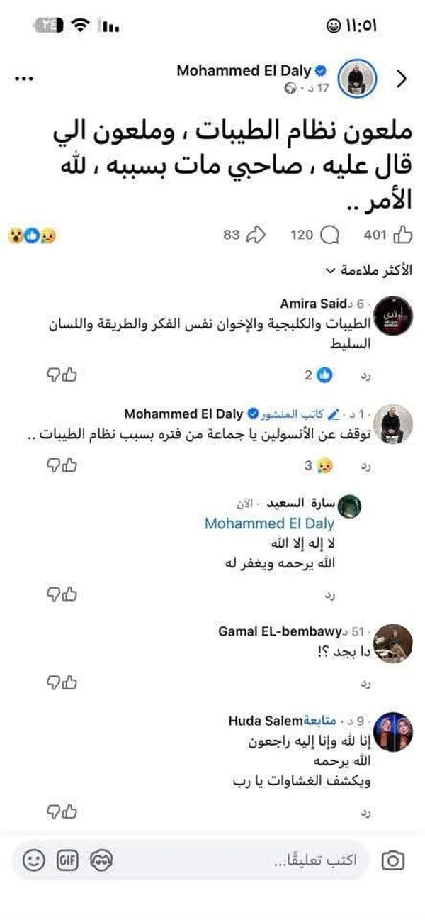 المنوفية 