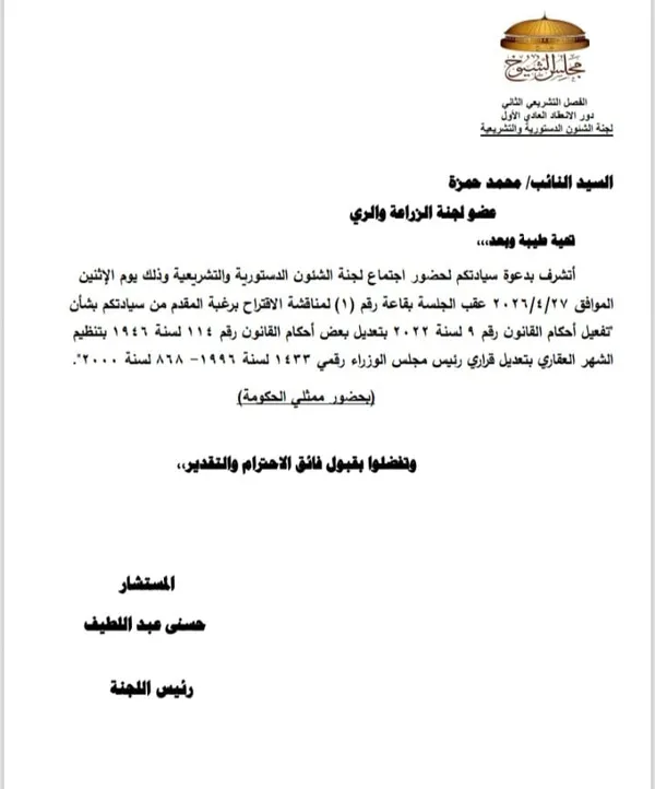 النائب محمد حمزة أمام تشريعية الشيوخ