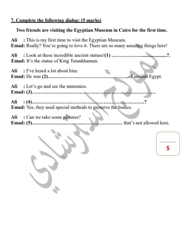 امتحان الإنجليزي الشهادة الإعدادية 