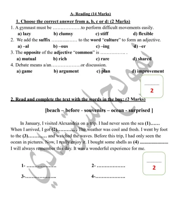 امتحان الإنجليزي الشهادة الإعدادية 