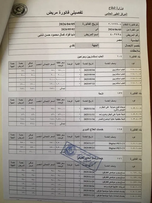 تقارير الحالة  